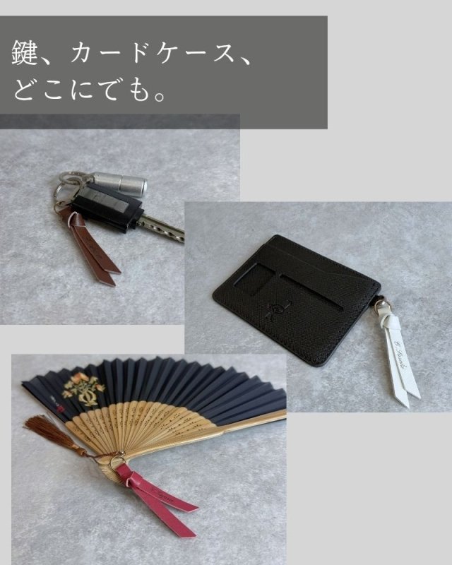 いつもの持ち物が、特別になる『名入れチャーム』 - NIGオンラインストア