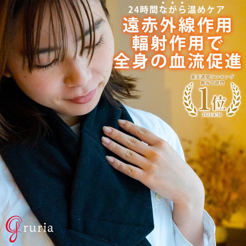 グルリア　ネックウォーマー - NIGオンラインストア