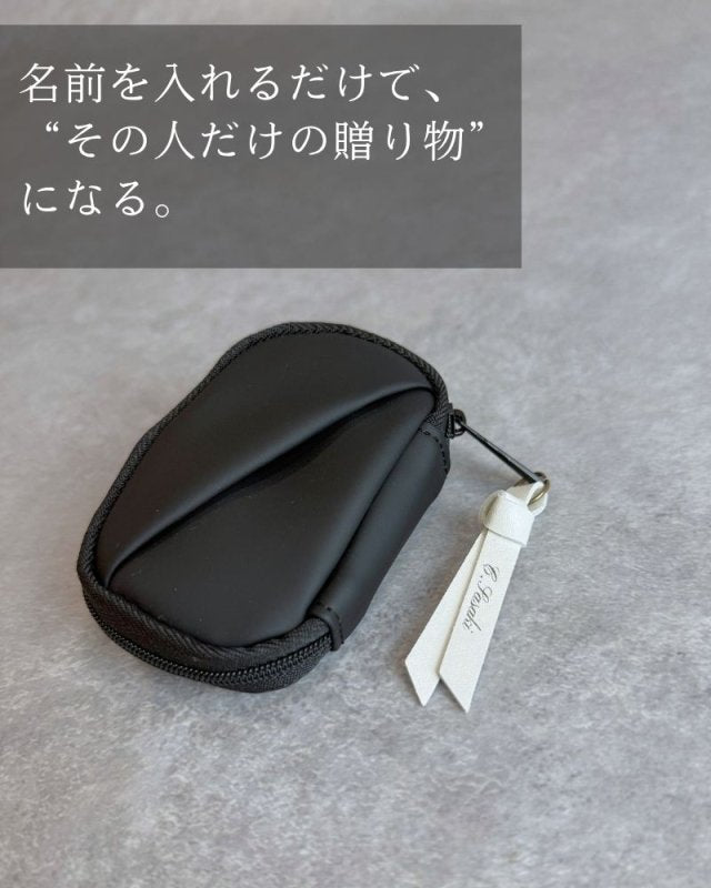 いつもの持ち物が、特別になる『名入れチャーム』 - NIGオンラインストア