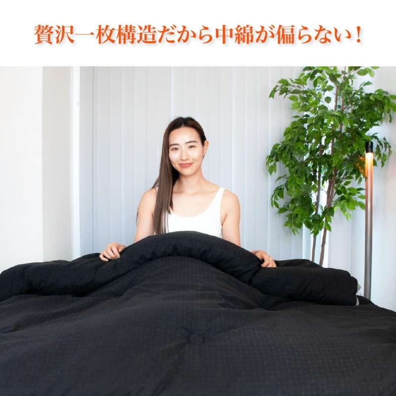 ヒツジのいらないかけ布団 ーブラック・ヒート - NIGオンラインストア
