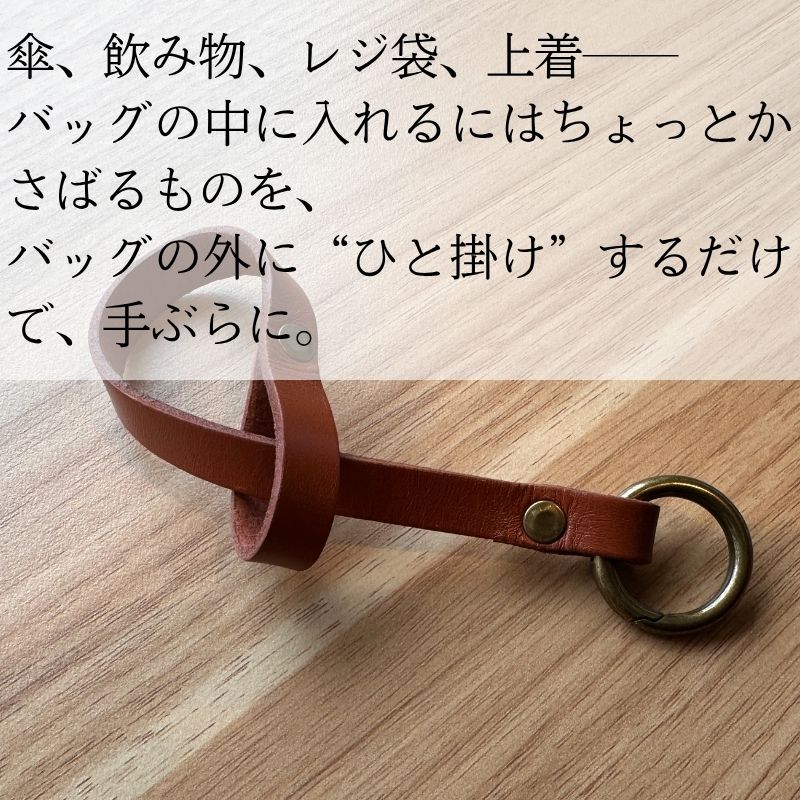 つけっぱなしでいい。いつでも掛けられる、その便利さが手放せない。「かけっぱ」 - NIGオンラインストア