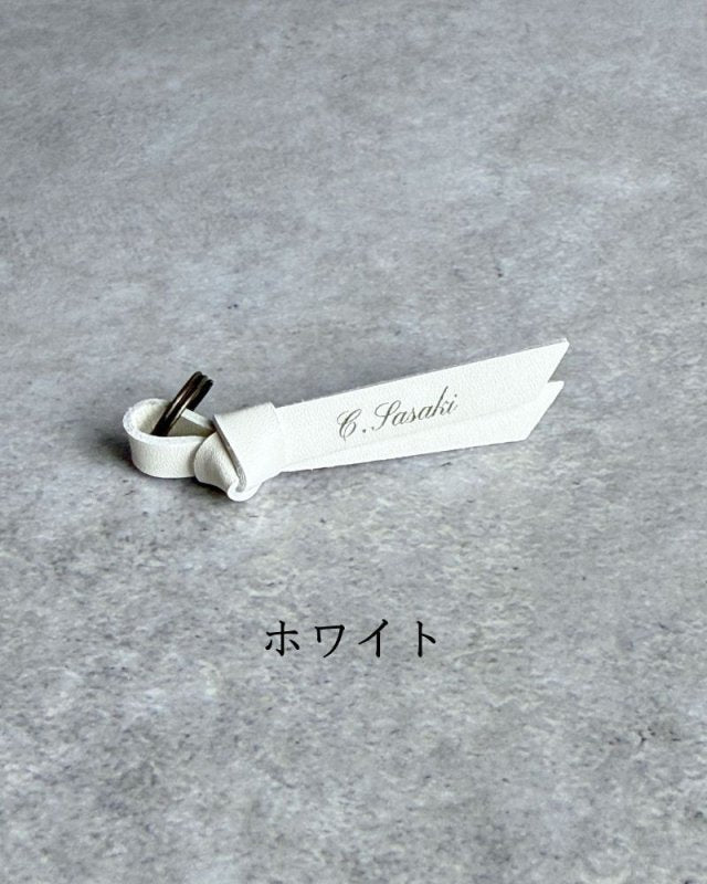 いつもの持ち物が、特別になる『名入れチャーム』 - NIGオンラインストア