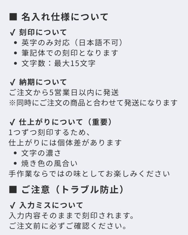 いつもの持ち物が、特別になる『名入れチャーム』 - NIGオンラインストア
