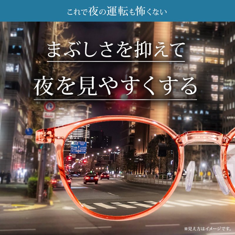 運転中の視界くっきり。夜専用のナイトグラス - 軽量ファッションタイプ - NIGオンラインストア