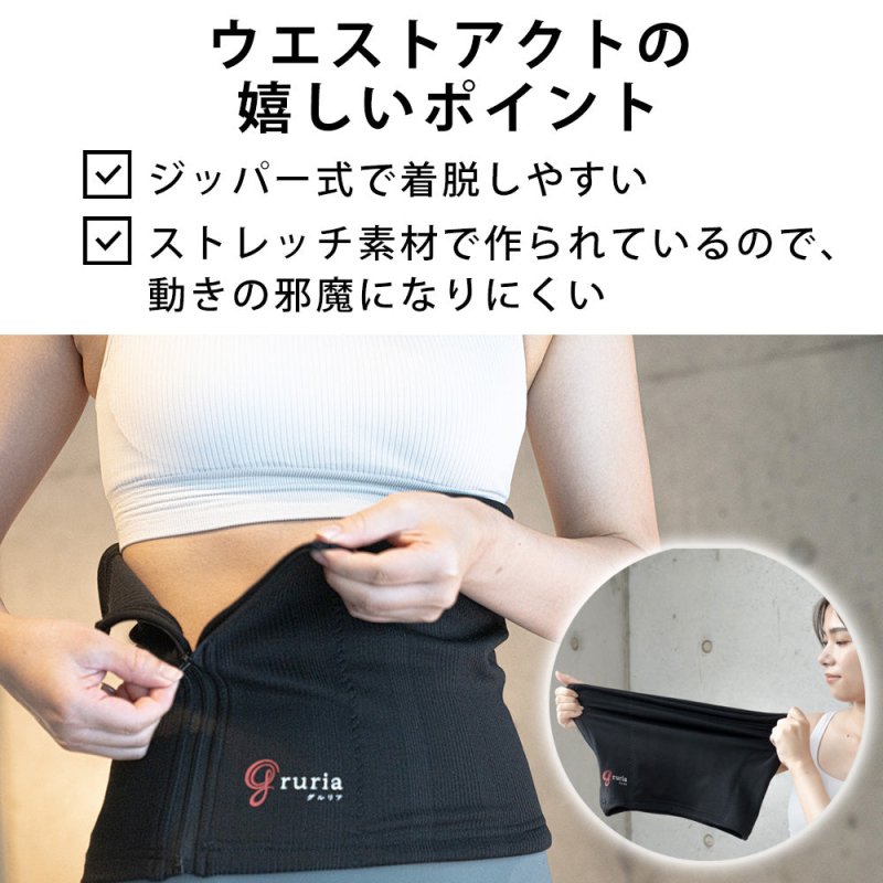 グルリア　ウエストアクト - NIGオンラインストア