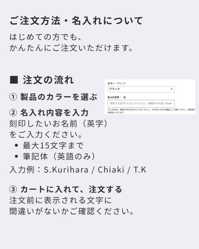 いつもの持ち物が、特別になる『名入れチャーム』 - NIGオンラインストア