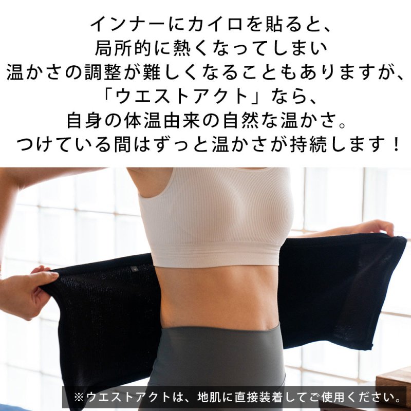 グルリア　ウエストアクト - NIGオンラインストア