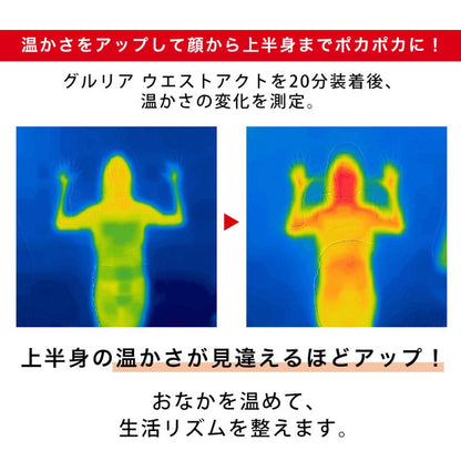 グルリア　ウエストアクト - NIGオンラインストア