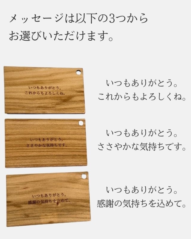 捨てずに飾る、そばに残せるメッセージボード - NIGオンラインストア