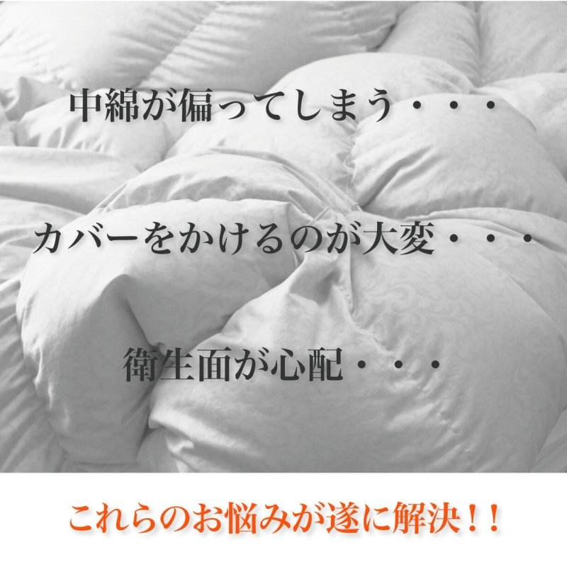 ヒツジのいらないかけ布団 ーブラック・ヒート - NIGオンラインストア