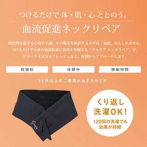 グルリア　ネックウォーマー - NIGオンラインストア