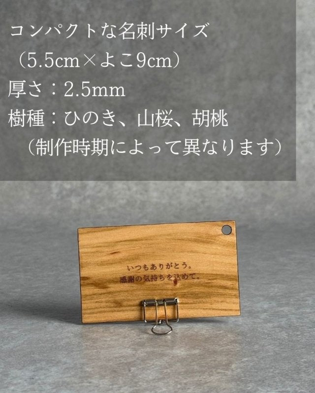 捨てずに飾る、そばに残せるメッセージボード - NIGオンラインストア