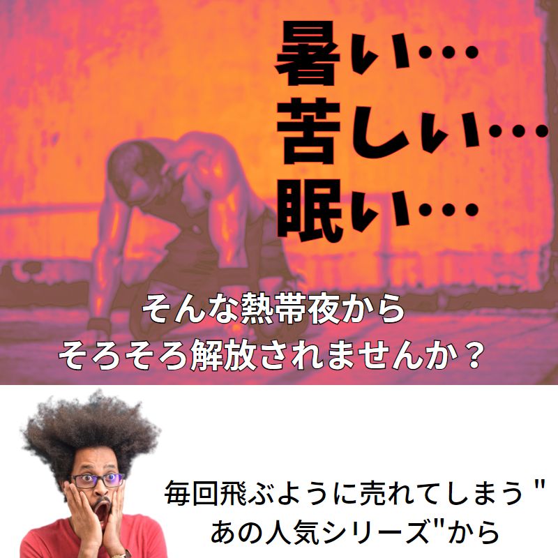 【ご愛顧特典付】ヒツジのいらないかけ布団 - NIGオンラインストア