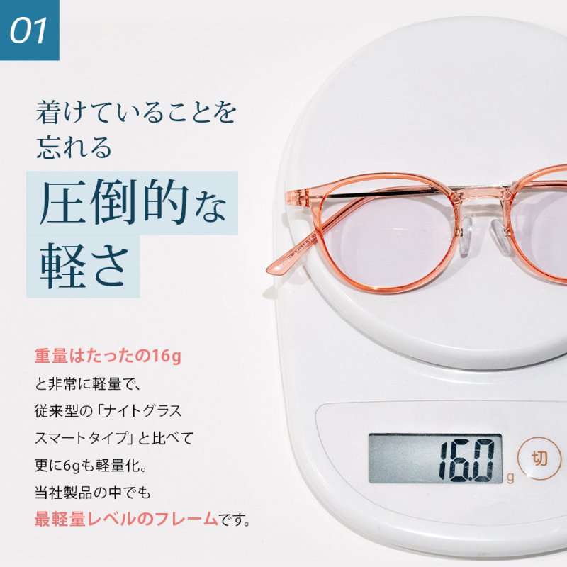 運転中の視界くっきり。夜専用のナイトグラス - 軽量ファッションタイプ - NIGオンラインストア