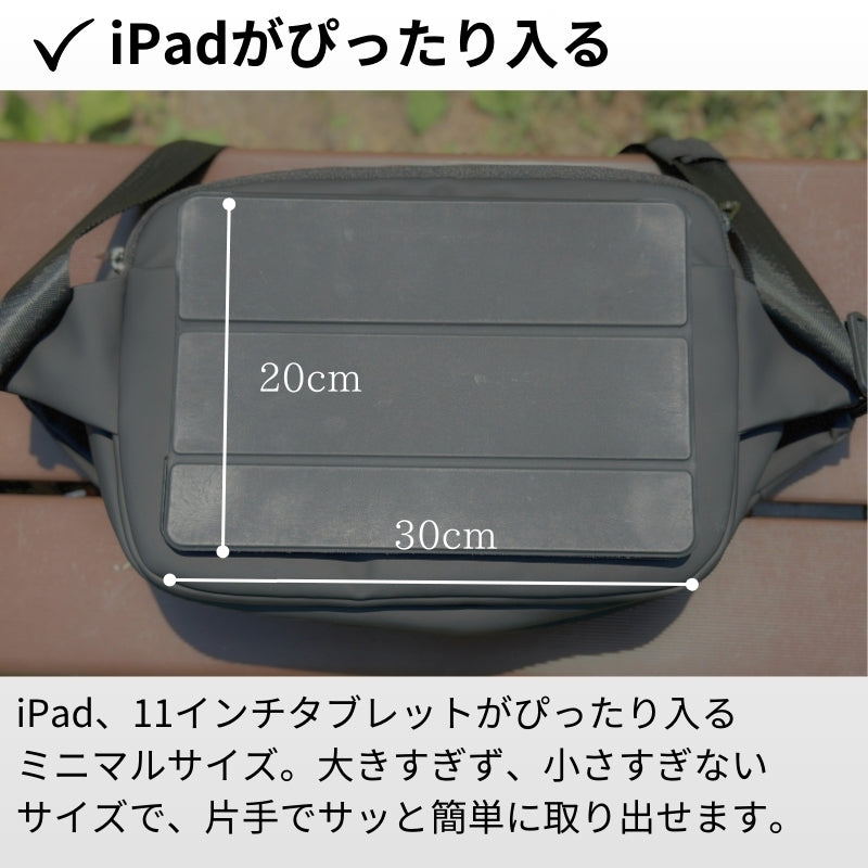 【歳末キャンペーン】iPadまで入る大きめ快適ボディバッグ「QUICK PACK 11」～12/31(火)迄