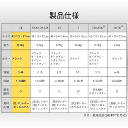 ちょっと大きめミドルサイズバッグ【QUICK PACK 11】.公式ストア限定特価 - NIGオンラインストア