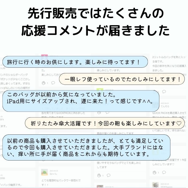 ちょっと大きめミドルサイズバッグ【QUICK PACK 11】.公式ストア限定特価 - NIGオンラインストア