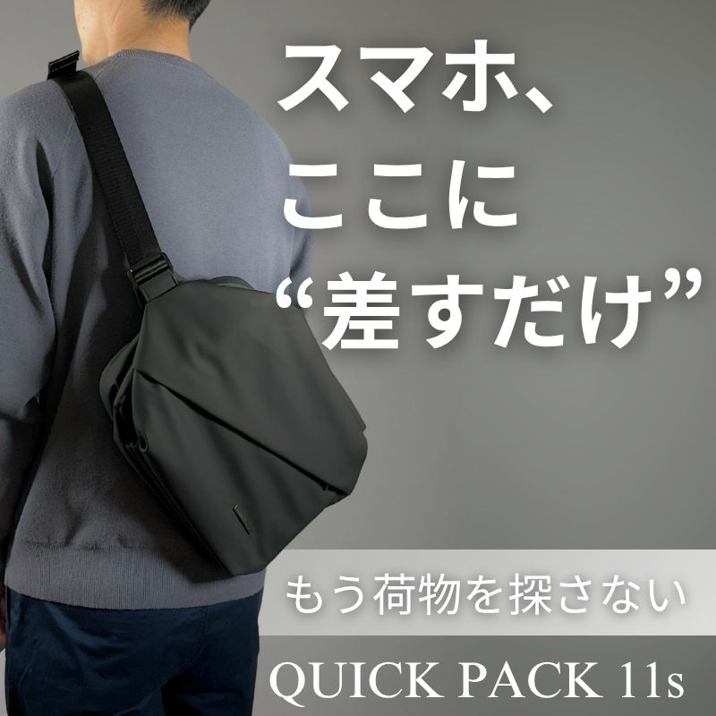 スマホは