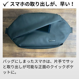 【限定特典付き】ミニマルに働く人のためのワーカーズボディバッグ「QUICK PACK 13」 - NIGオンラインストア
