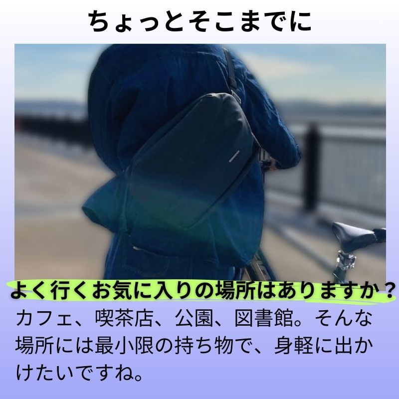 【限定特典付き】ミニマルに働く人のためのワーカーズボディバッグ「QUICK PACK 13」 - NIGオンラインストア