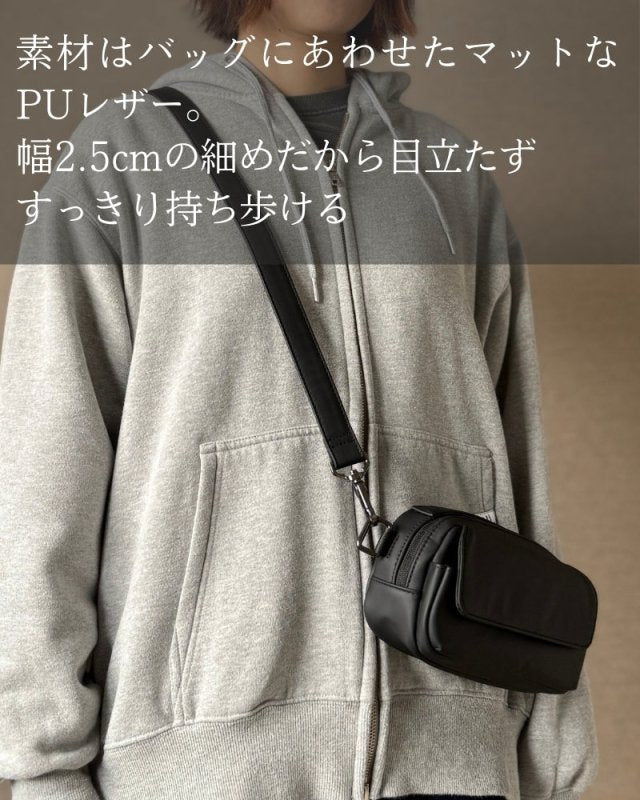持ち方を変える。気分を変える。ショルダーベルト(QUICK PACK専用) - NIGオンラインストア