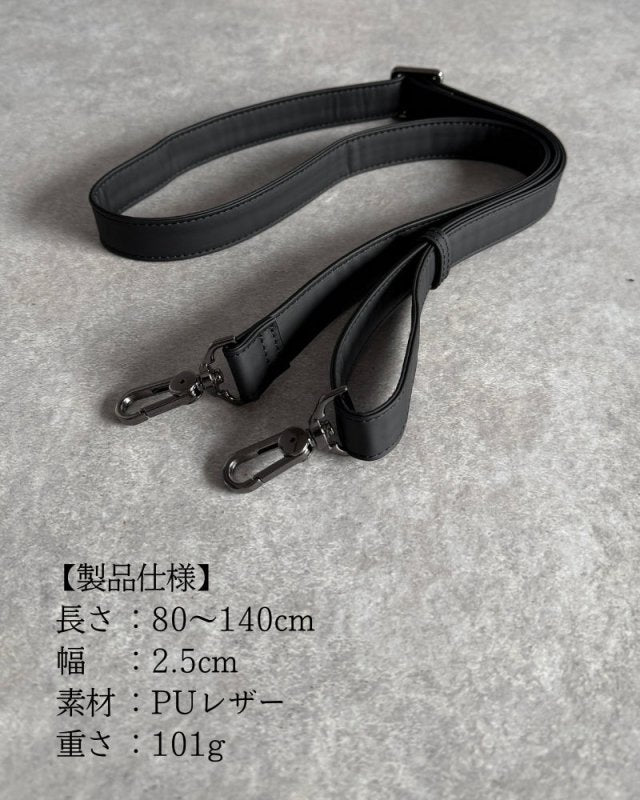 持ち方を変える。気分を変える。ショルダーベルト(QUICK PACK専用) - NIGオンラインストア