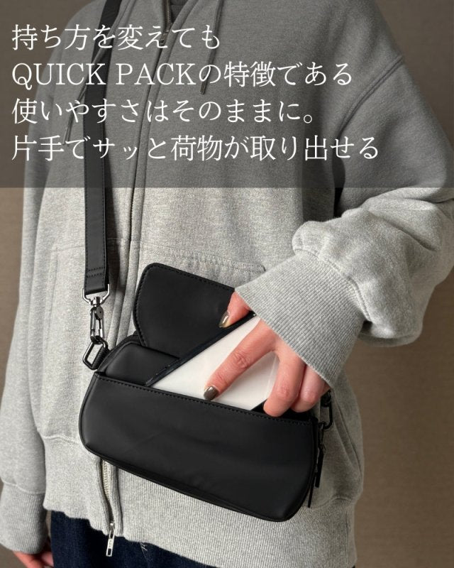 持ち方を変える。気分を変える。ショルダーベルト(QUICK PACK専用) - NIGオンラインストア