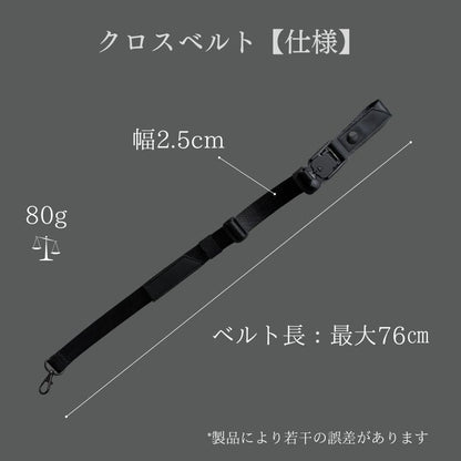 バッグがズレ落ちない「クロスベルト」(QUICK PACK専用) - NIGオンラインストア