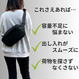 快適ボディバッグ「QUICK PACK」 - NIGオンラインストア