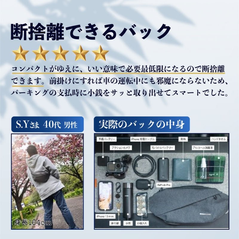 【公式ストア限定特価】快適ミニマルバッグ【QUICK PACK 9】. - NIGオンラインストア