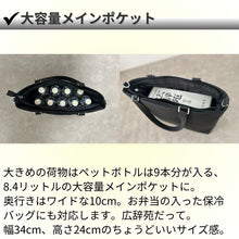 画像をギャラリービューアに読み込む, 【会員様特別ご優待】快適通勤トート「QUICK PACK TOTE」 - NIGオンラインストア
