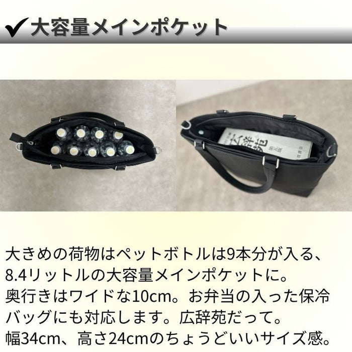 【会員様特別ご優待】快適通勤トート「QUICK PACK TOTE」 - NIGオンラインストア