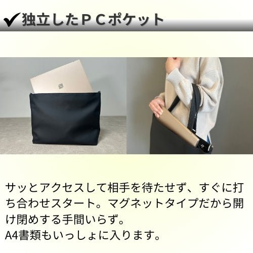 【会員様特別ご優待】快適通勤トート「QUICK PACK TOTE」 - NIGオンラインストア
