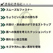 画像をギャラリービューアに読み込む, 【会員様特別ご優待】快適通勤トート「QUICK PACK TOTE」 - NIGオンラインストア
