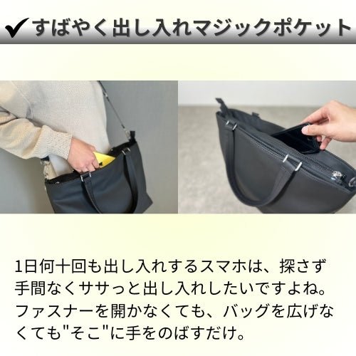 【会員様特別ご優待】快適通勤トート「QUICK PACK TOTE」 - NIGオンラインストア