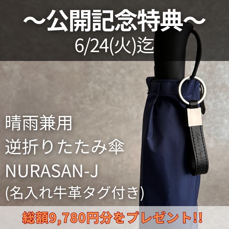 【限定特典付き】快適通勤トート新色「QUICK PACK TOTE」～6/24(火)迄 - NIGオンラインストア