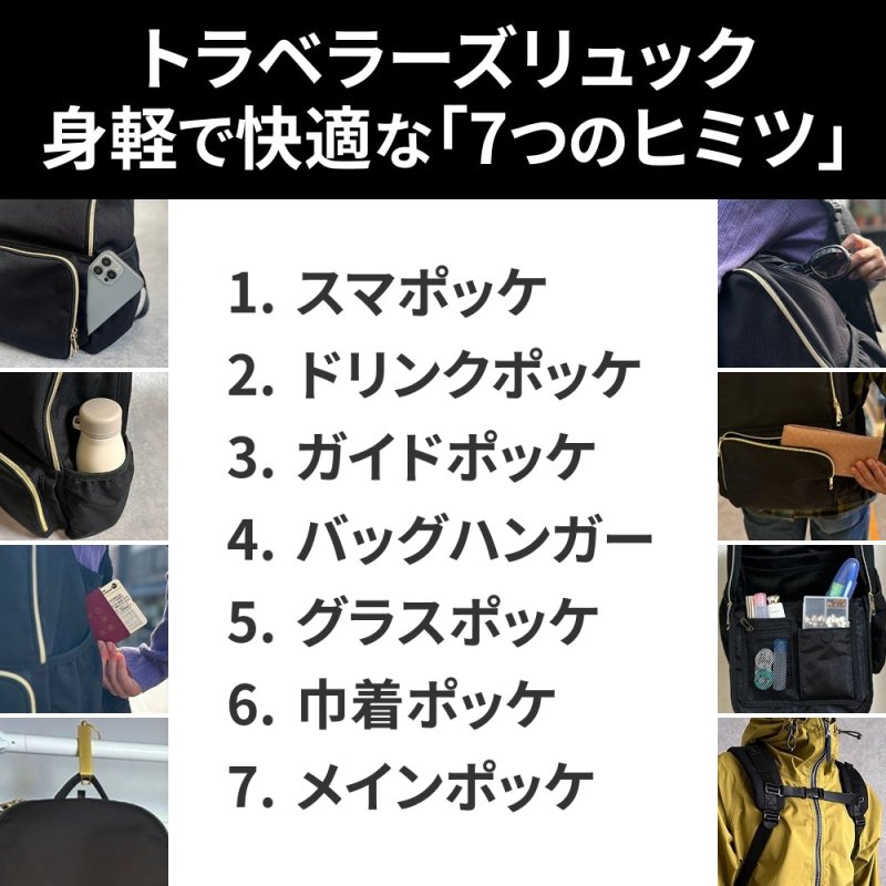 快適トラベラーズリュック「QUICK PACK traveler」 - NIGオンラインストア