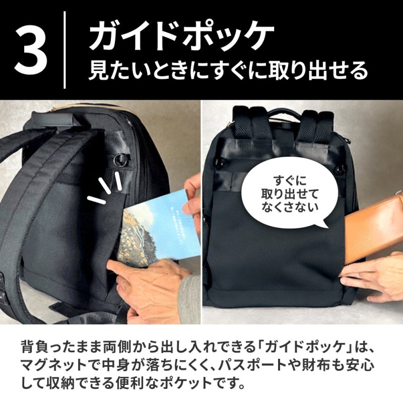 快適トラベラーズリュック「QUICK PACK traveler」 - NIGオンラインストア