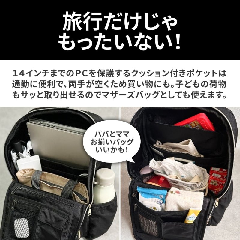 快適トラベラーズリュック「QUICK PACK traveler」 - NIGオンラインストア