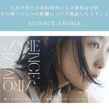 画像をギャラリービューアに読み込む, 科学的に検証された癒しの香り「SCIENCE AROMA」 - NIGオンラインストア
