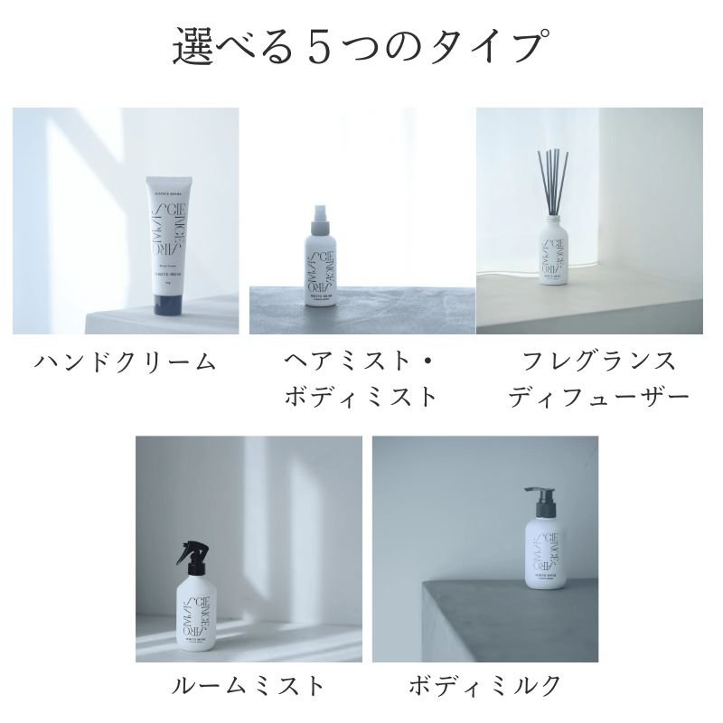 科学的に検証された癒しの香り「SCIENCE AROMA」 - NIGオンラインストア