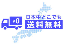 画像をギャラリービューアに読み込む, shipfree.jpg__PID:88057f6f-17ce-47f8-a264-002c3a2624a5

