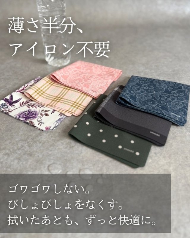 薄さ半分、アイロン不要で手間知らずな小さな身だしなみ「smachi」 - NIGオンラインストア