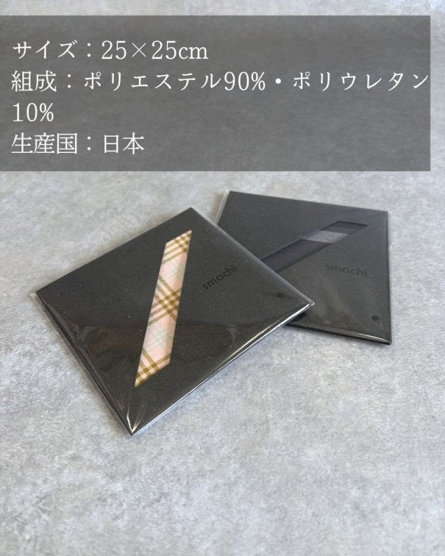 薄さ半分、アイロン不要で手間知らずな小さな身だしなみ「smachi」 - NIGオンラインストア