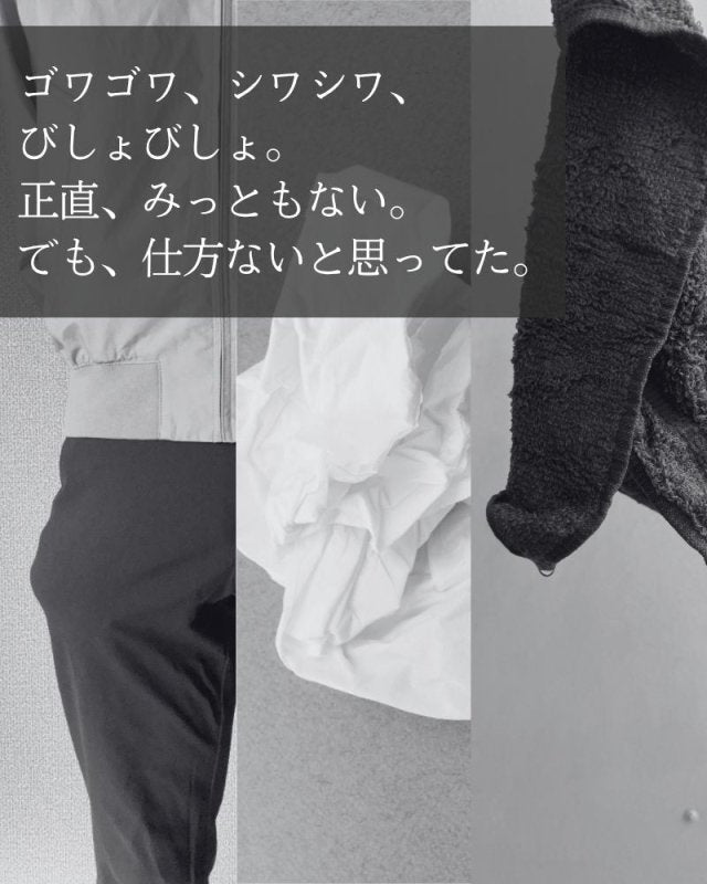 薄さ半分、アイロン不要で手間知らずな小さな身だしなみ「smachi」 - NIGオンラインストア