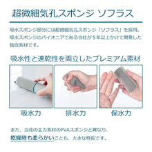 画像をギャラリービューアに読み込む, めざましテレビ ヒルナンデス ZIP!に登場。なでるだけで吸い取る吸水タオル「STTA」スティック - NIGオンラインストア
