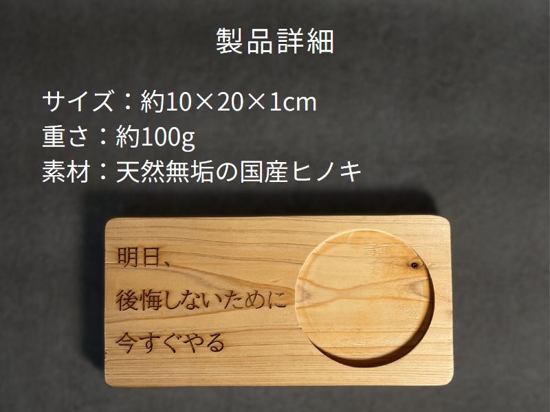 【プロミスボード】コースター