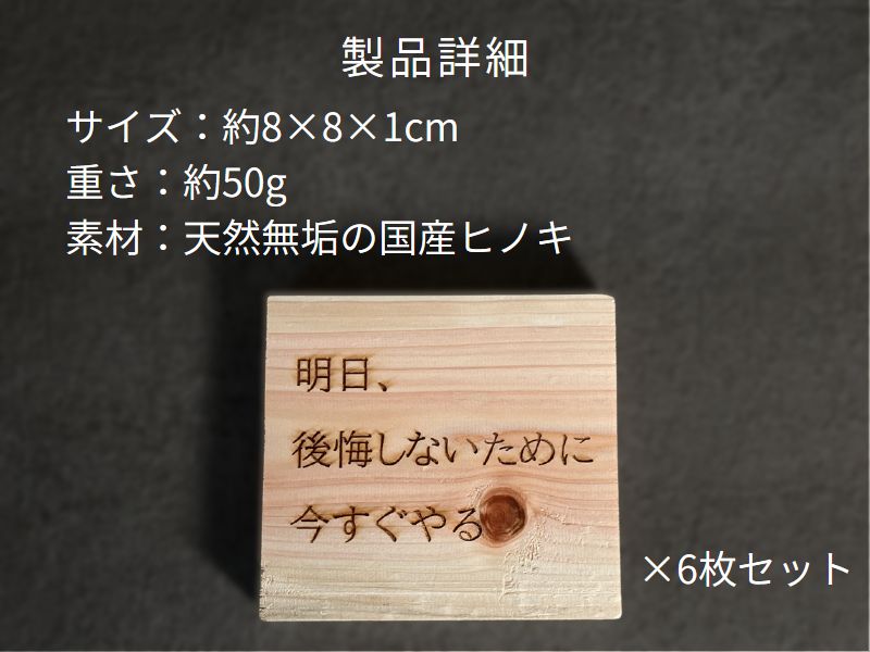 【プロミスボード】ひのき湯板 6枚セット