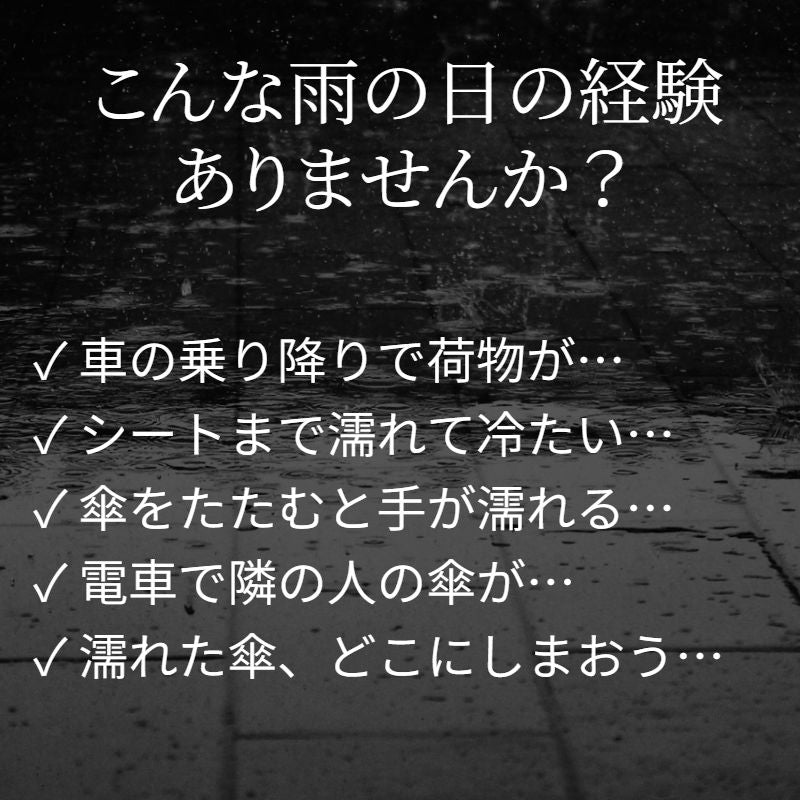 逆折りたたみ傘【NURASAN】 - NIGオンラインストア