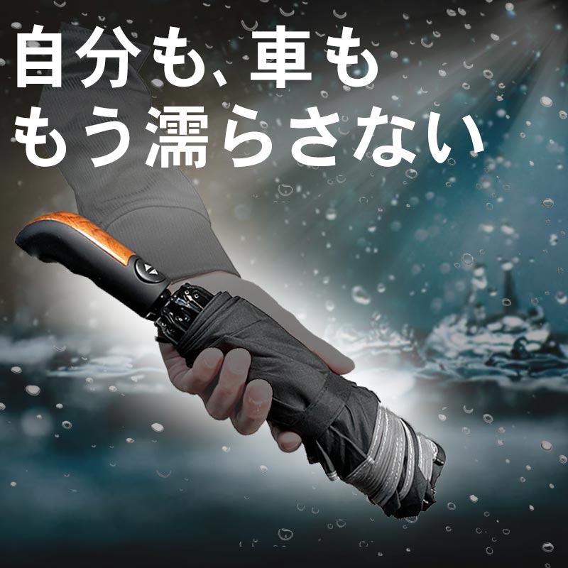 逆折りたたみ傘【NURASAN】 - NIGオンラインストア